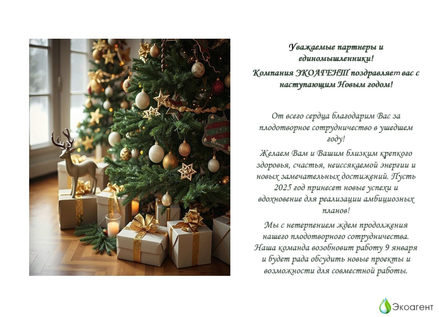 Экоагент: экспертный обзор новостей экологического законодательства для бизнеса.