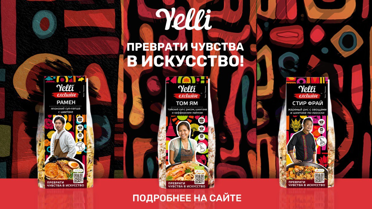 Yelli: Преврати чувства в искусство