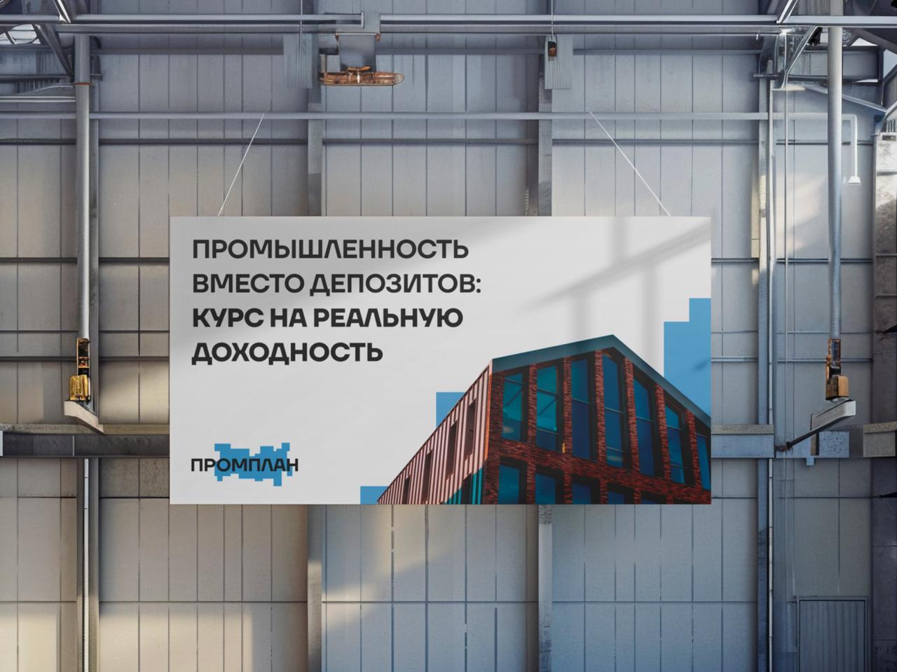 инвестиции в промышленность