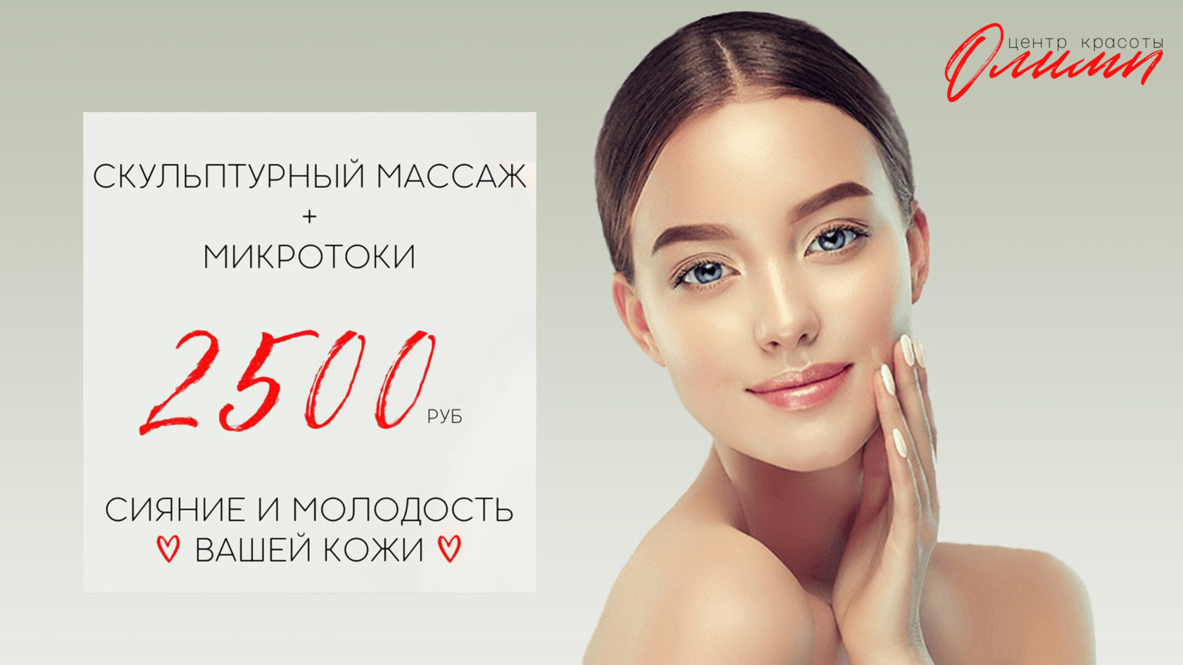 черноисточинское шоссе 63а нижний тагил академия здоровья. центр красоты и здоровья нижний тагил. акция на аппаратную косметологию. салон красоты кристина. салон кристина воскресенск.