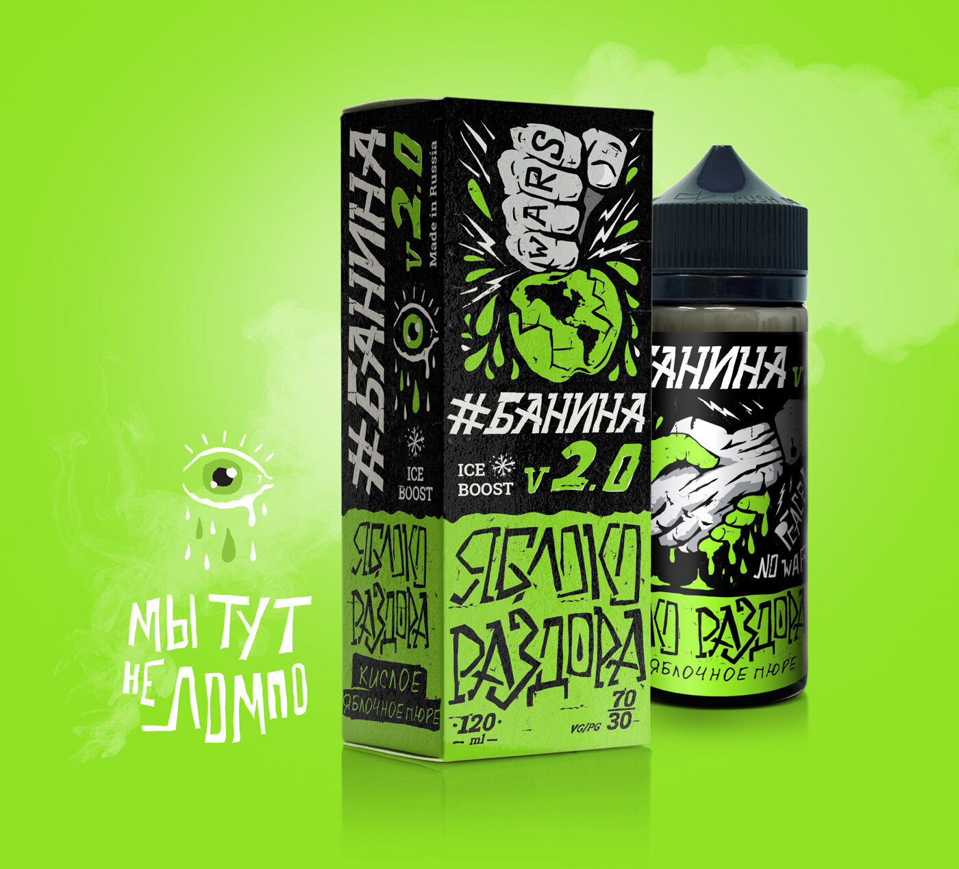 Vape жидкость. Vape жидкости. Жижа для вейпа упаковка. Коробка жижи для вейпа. Жидкость #Банина2.0.