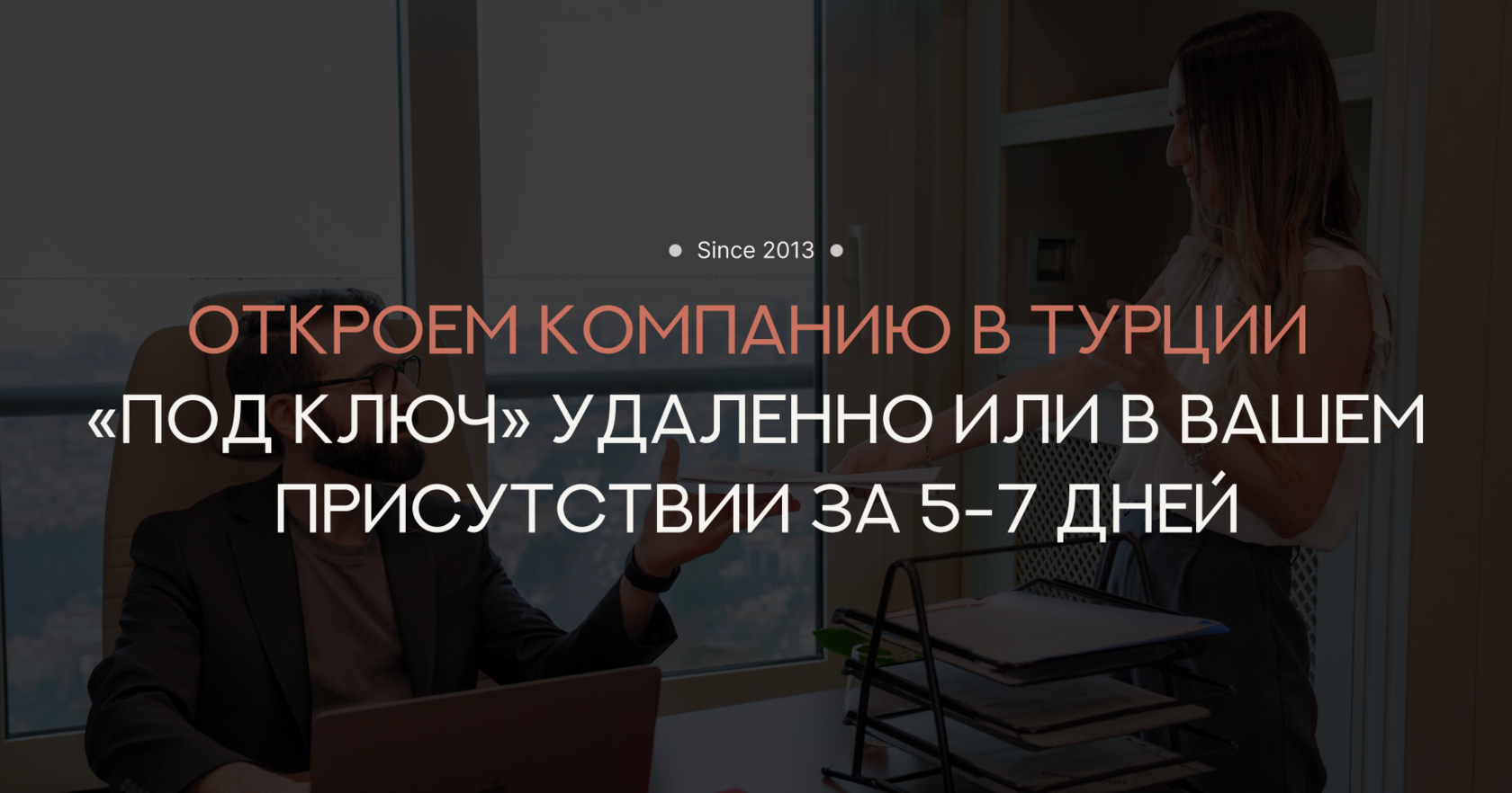 регистрация компании в свободной зоне оаэ