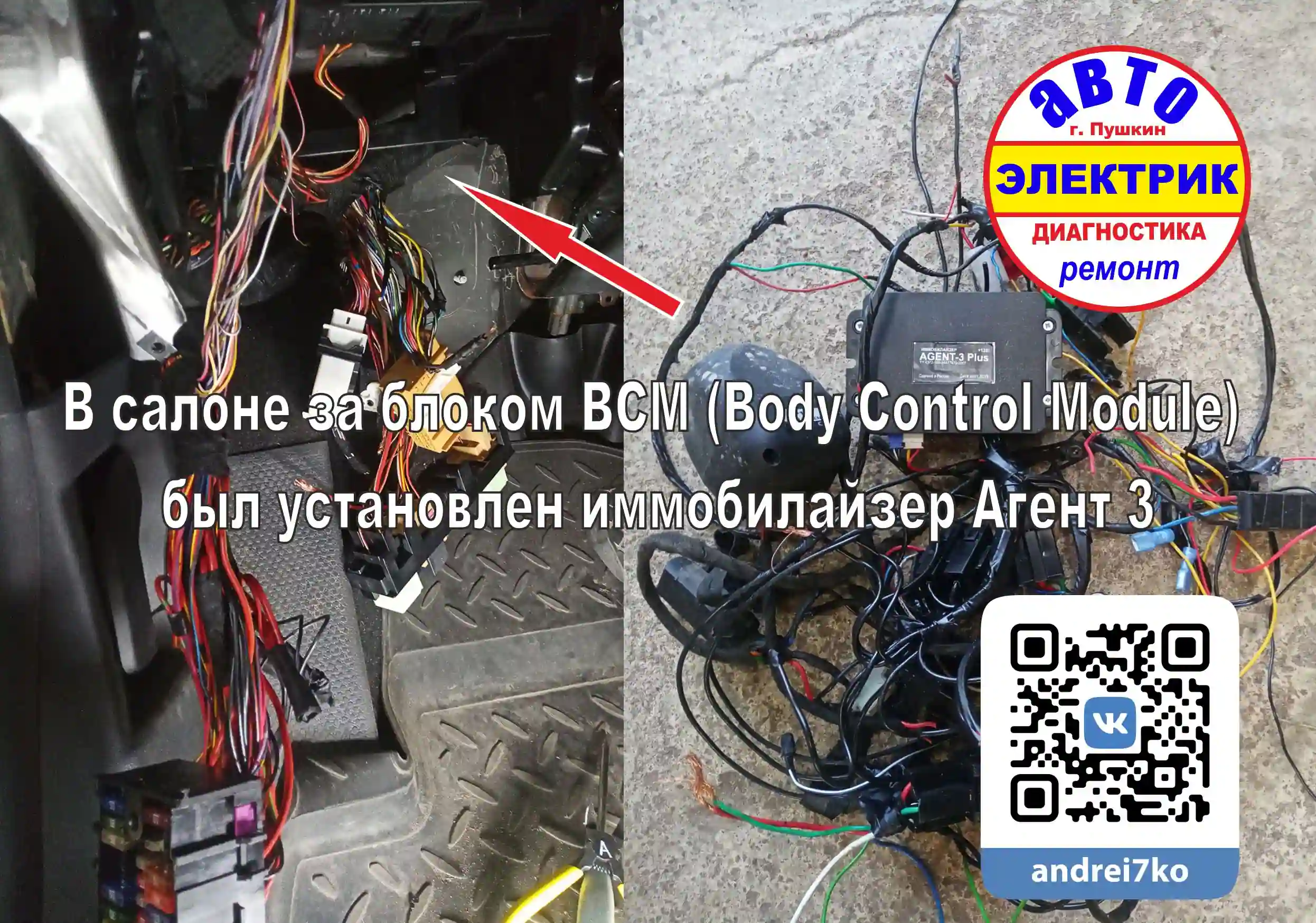 SKODA YETI BCM Демонтаж иммобилайзера