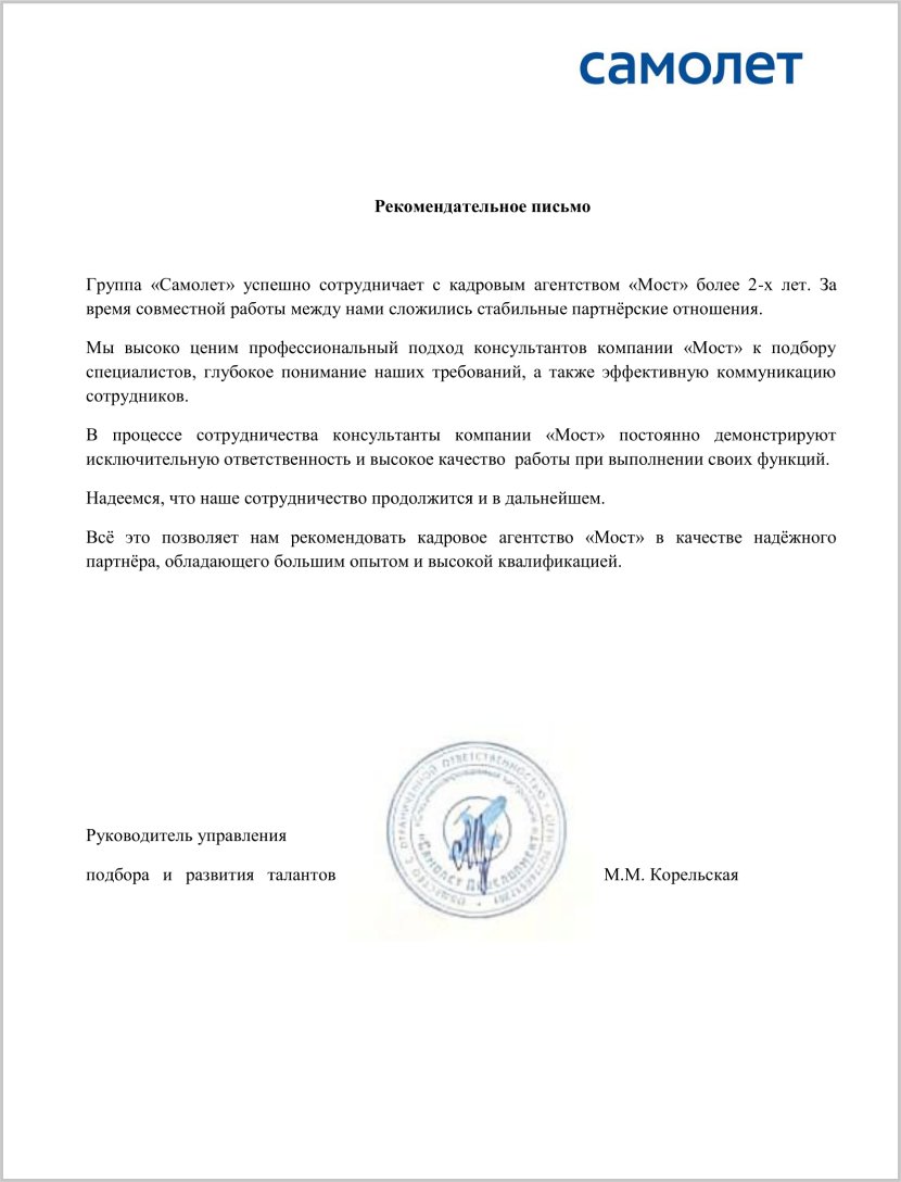 Бланк с отзывом