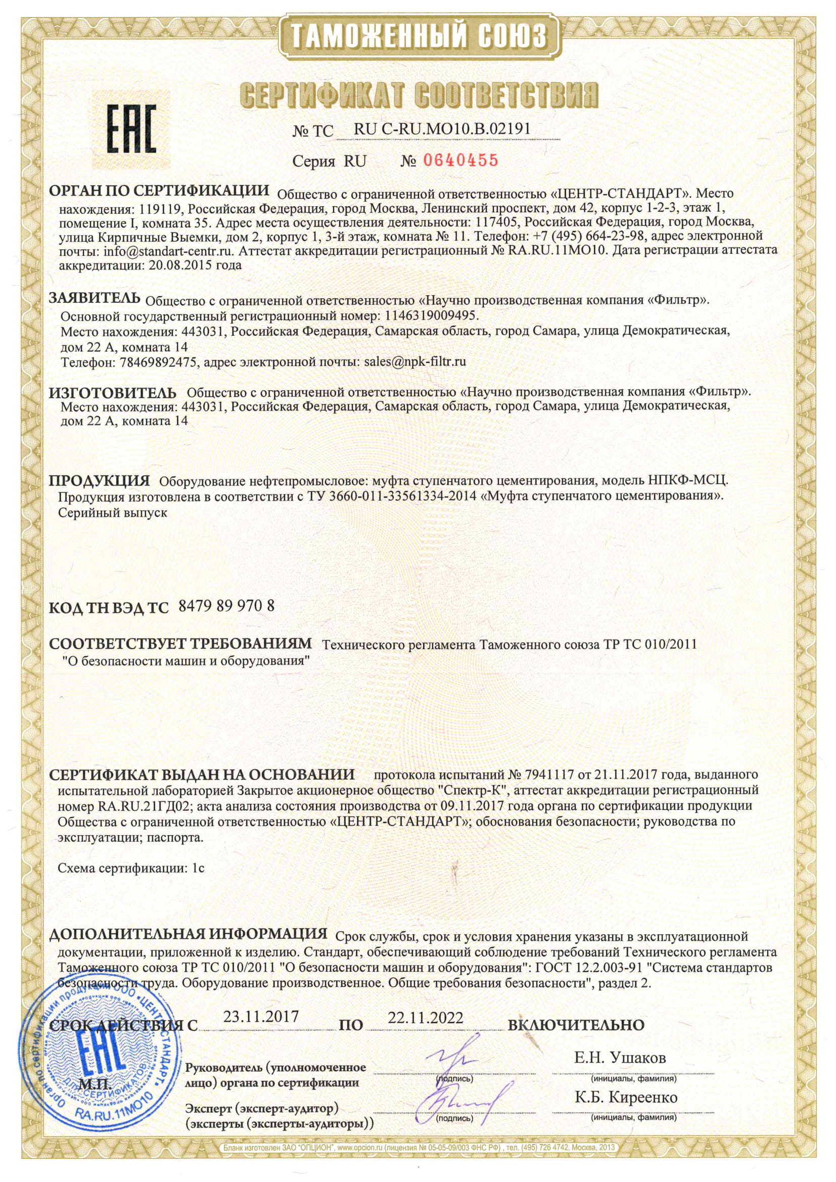 Сертификат соответствия камеры Дахуа