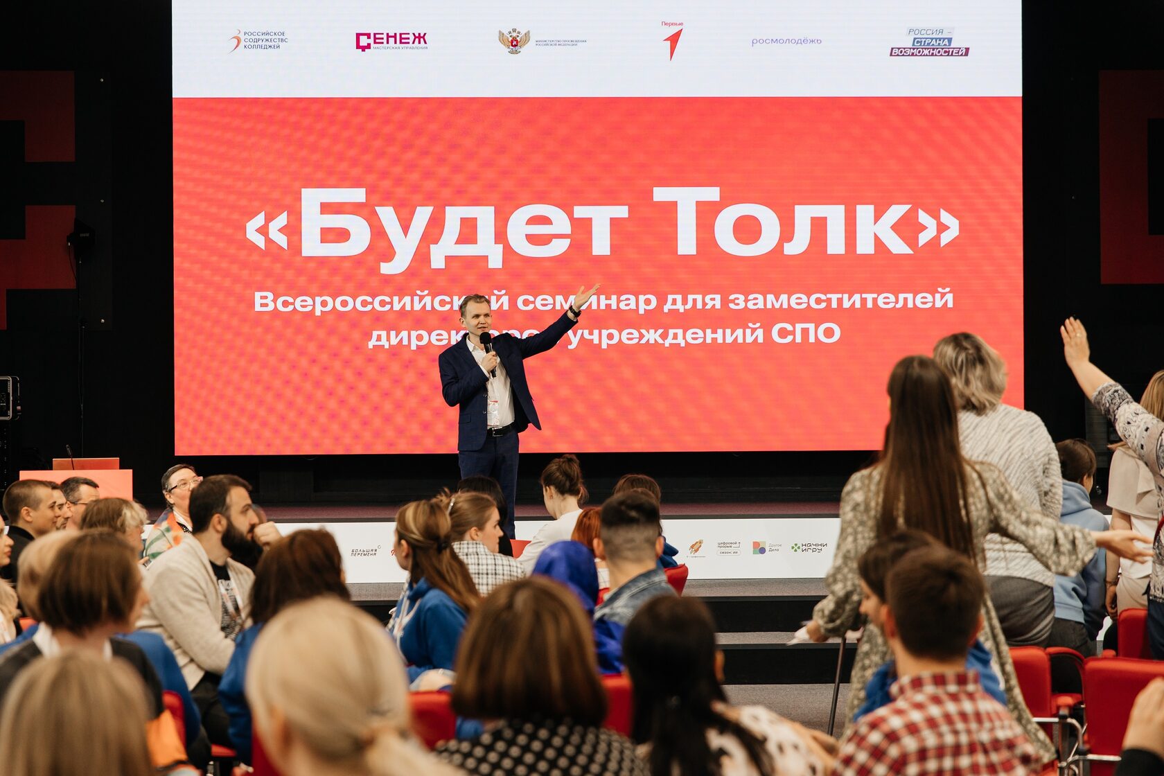 Будет толк. Скидка при покупке по безналу для юр лиц. Большая перемена конкурс. Будет толк форум. Будет толк.