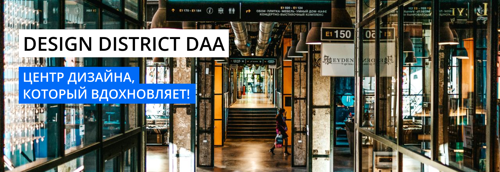 Design district daa санкт петербург