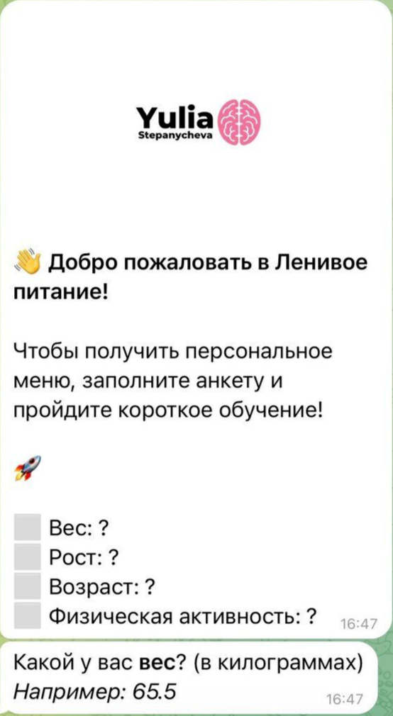 Анкета бота