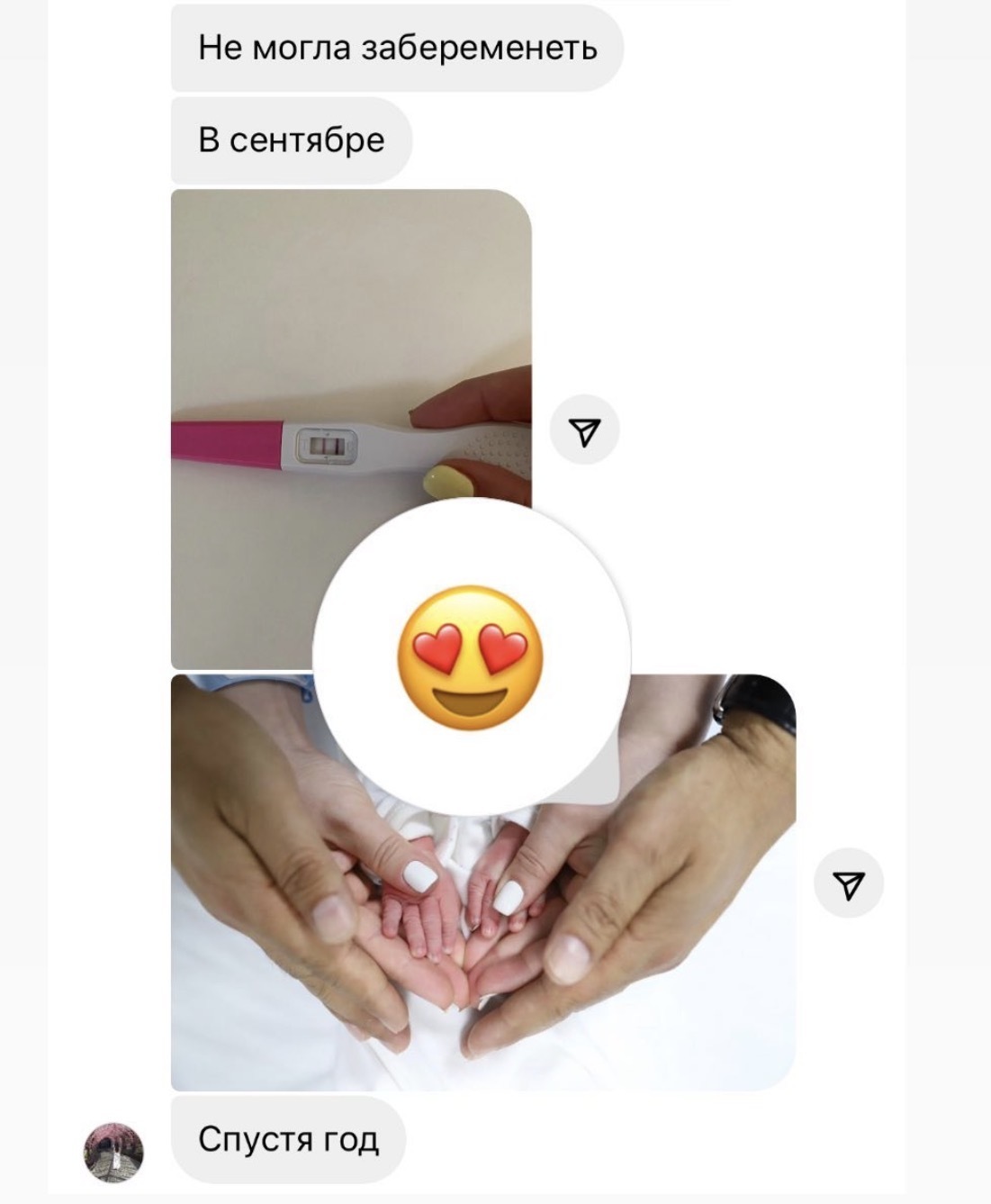 Беременность