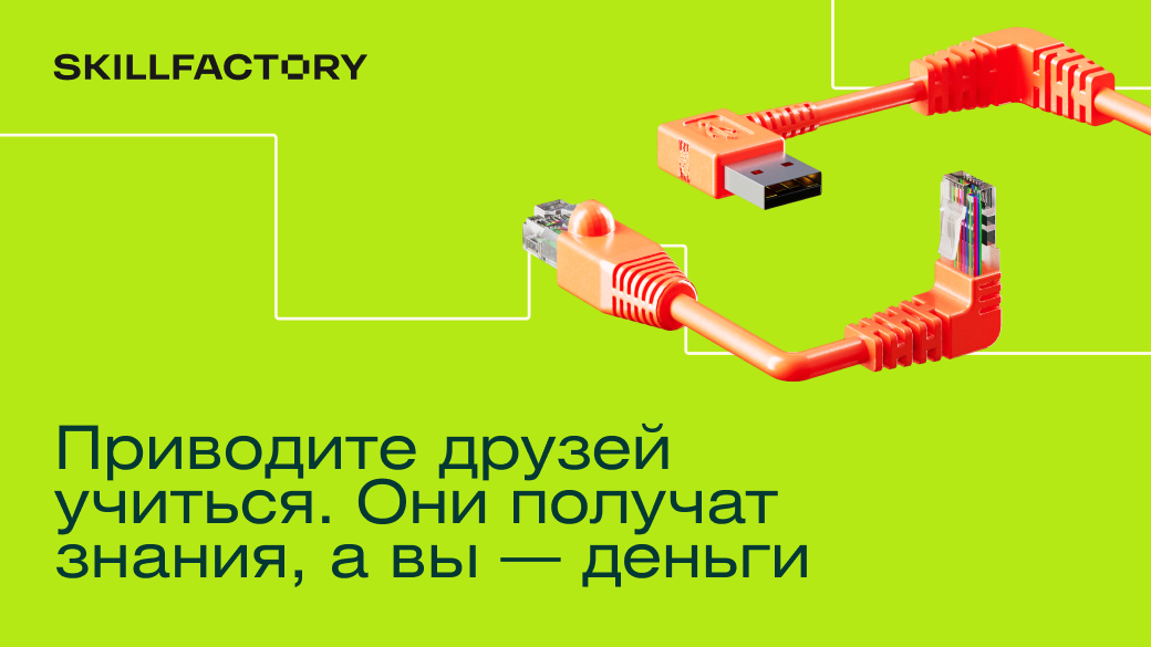 Купон skillfactory