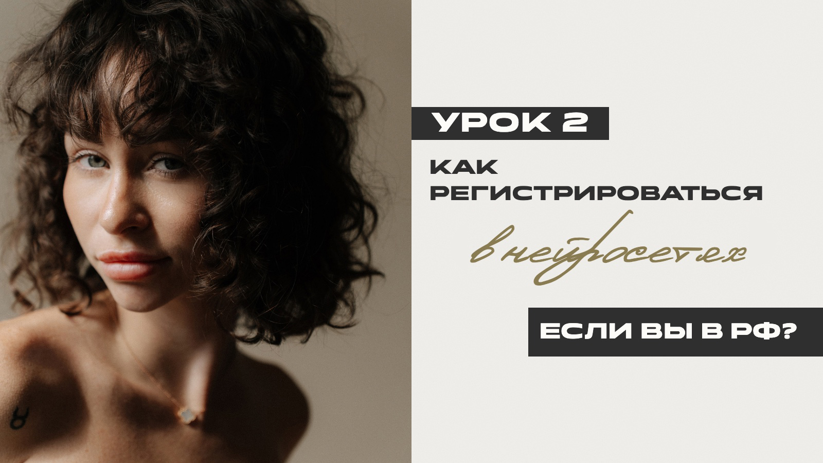 Обложка: Урок 2