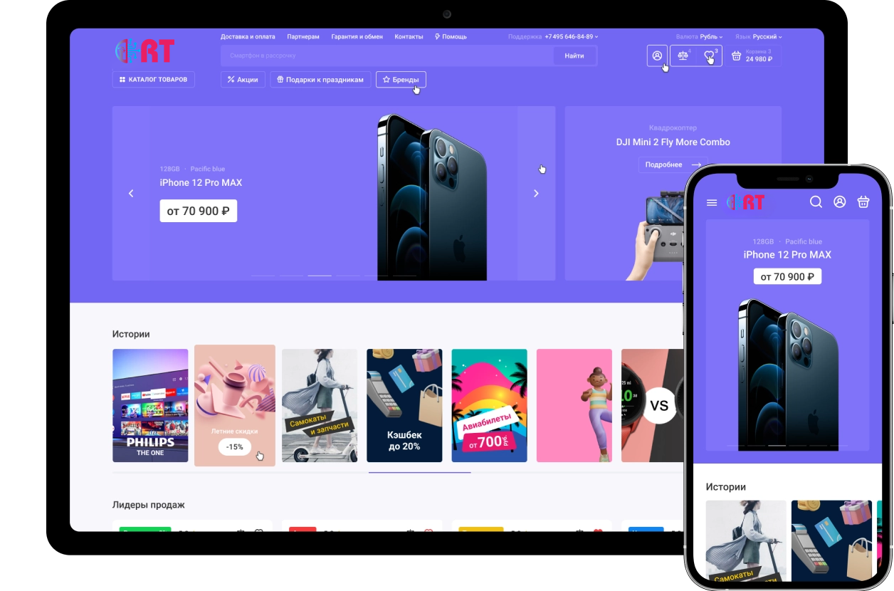 Интернет магазин готовый