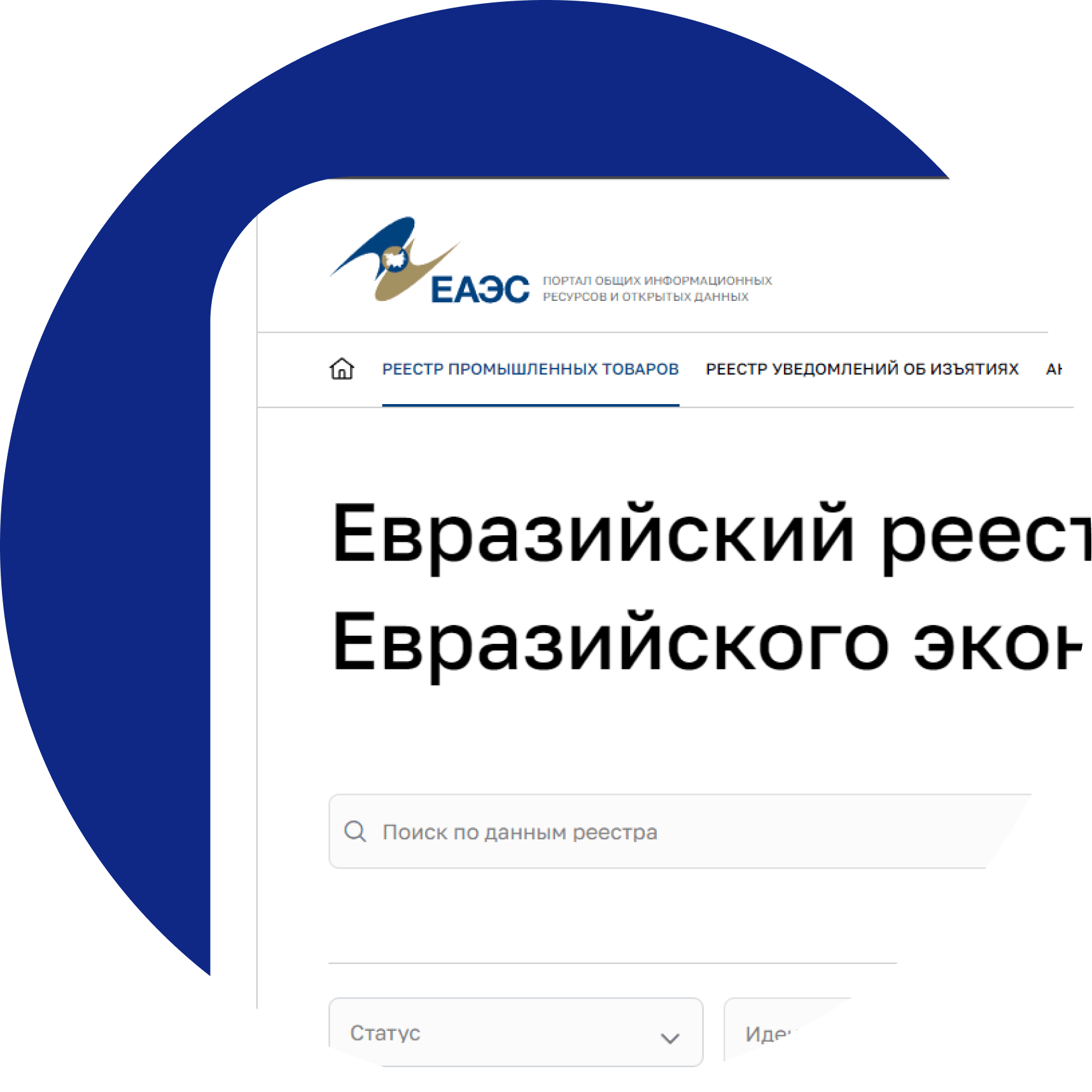 Доверенность на оформление декларации соответствия продукции. Выгрузка декларации. Декларация соответствия тр тс образец. Декларации евразийского экономического союза реестр. Декларации евразийского экономического союза реестр.