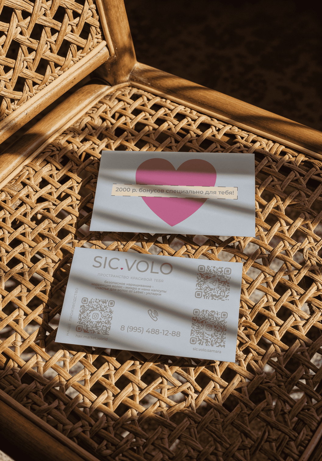 Купон, скидочный