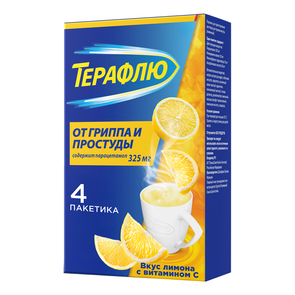 ТераФлю лимон, порошок, 4 пакетика