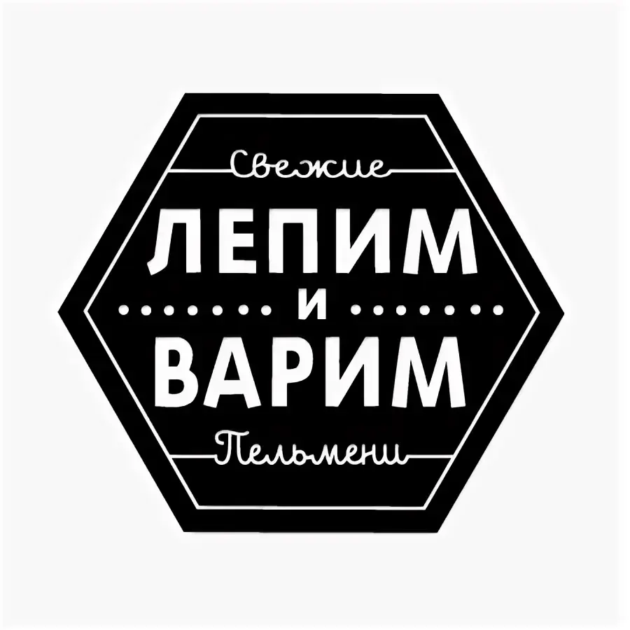«Лепим и варим»