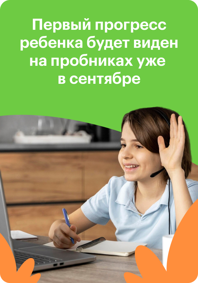 Сто школа онлайн