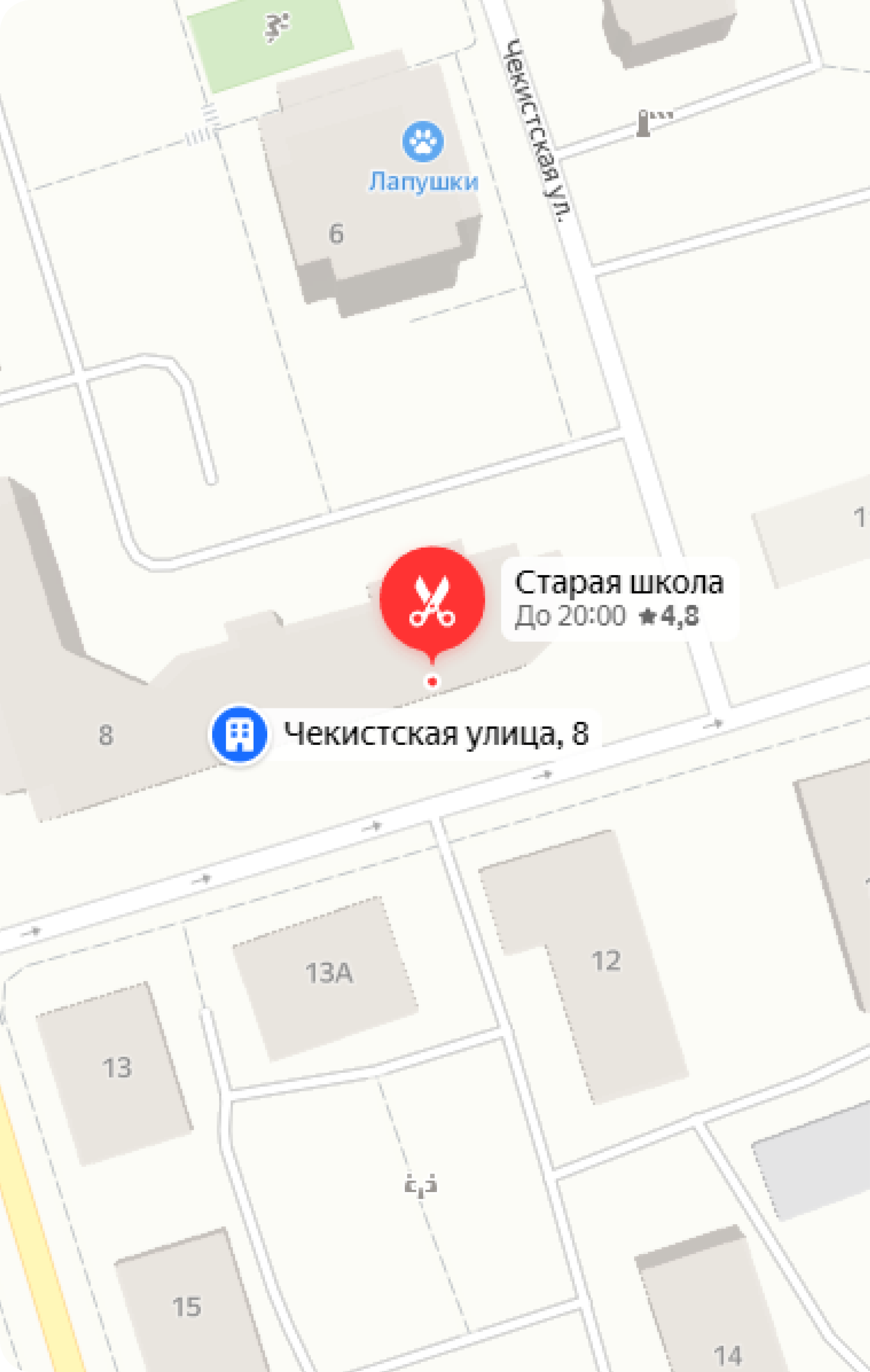 Барбершоп Старая Школа Дмитров