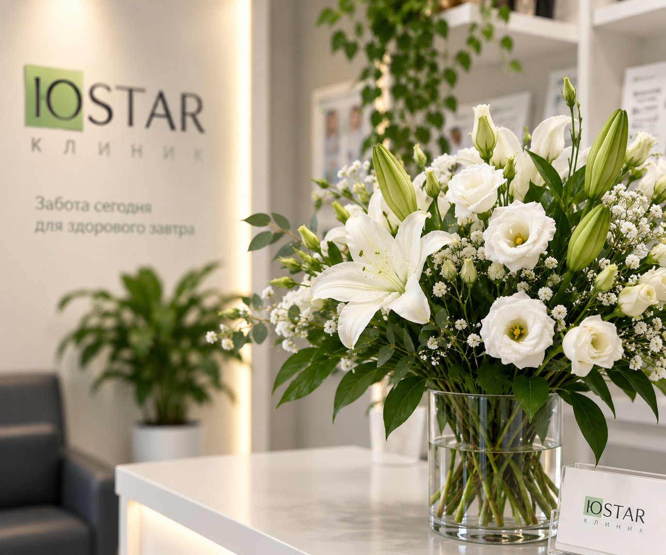 Детали интерьера клиники ЮSTAR