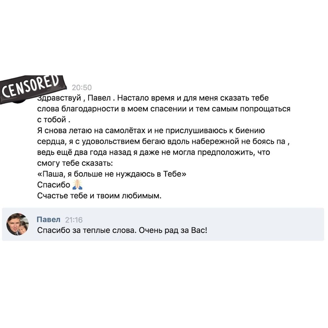 Отзыв участника