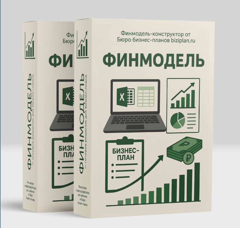 Финмодель &quot;Пуллокс&quot;