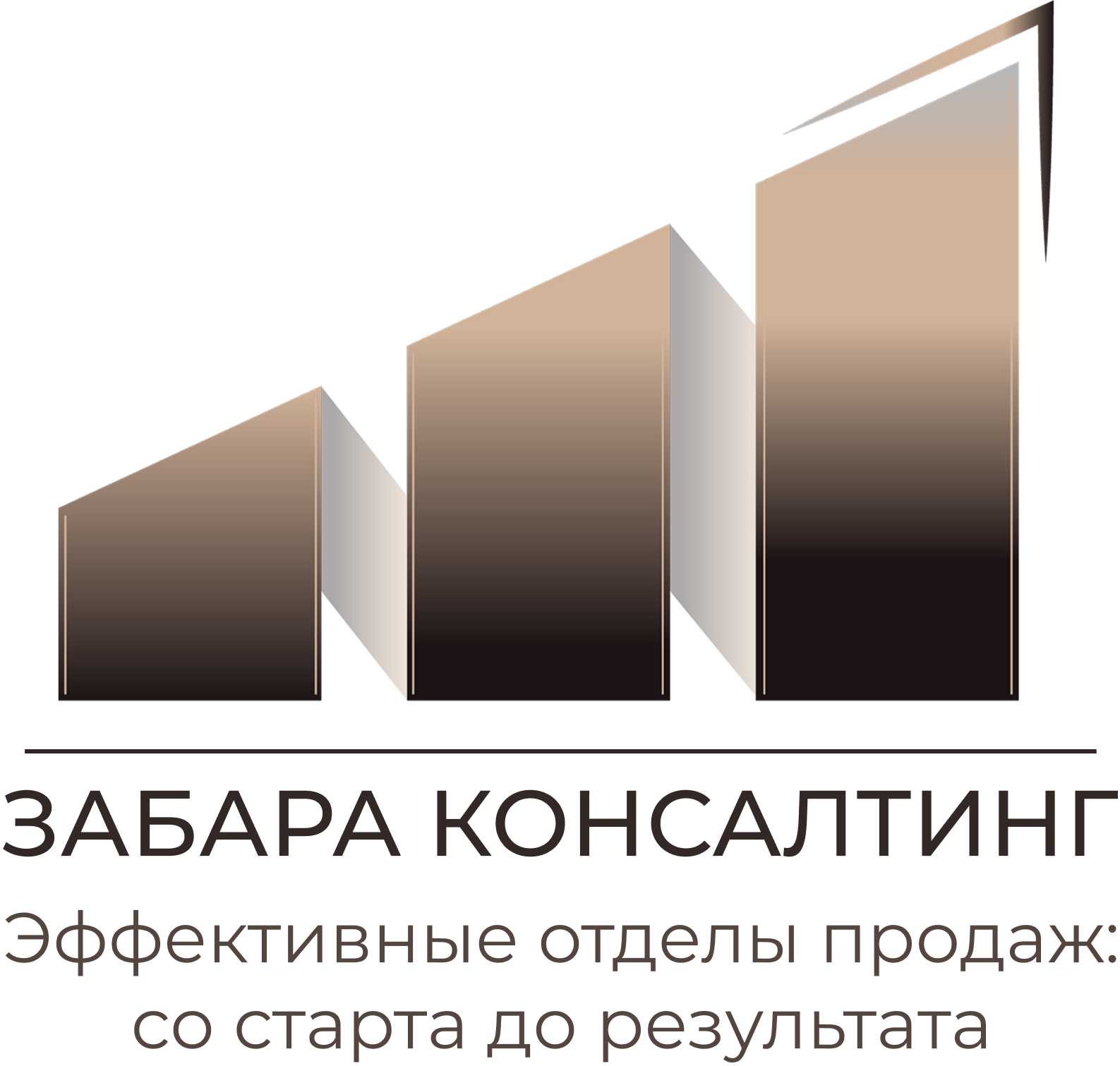 ЗАБАРА КОНСАЛТИНГ