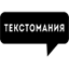 textomania.ru