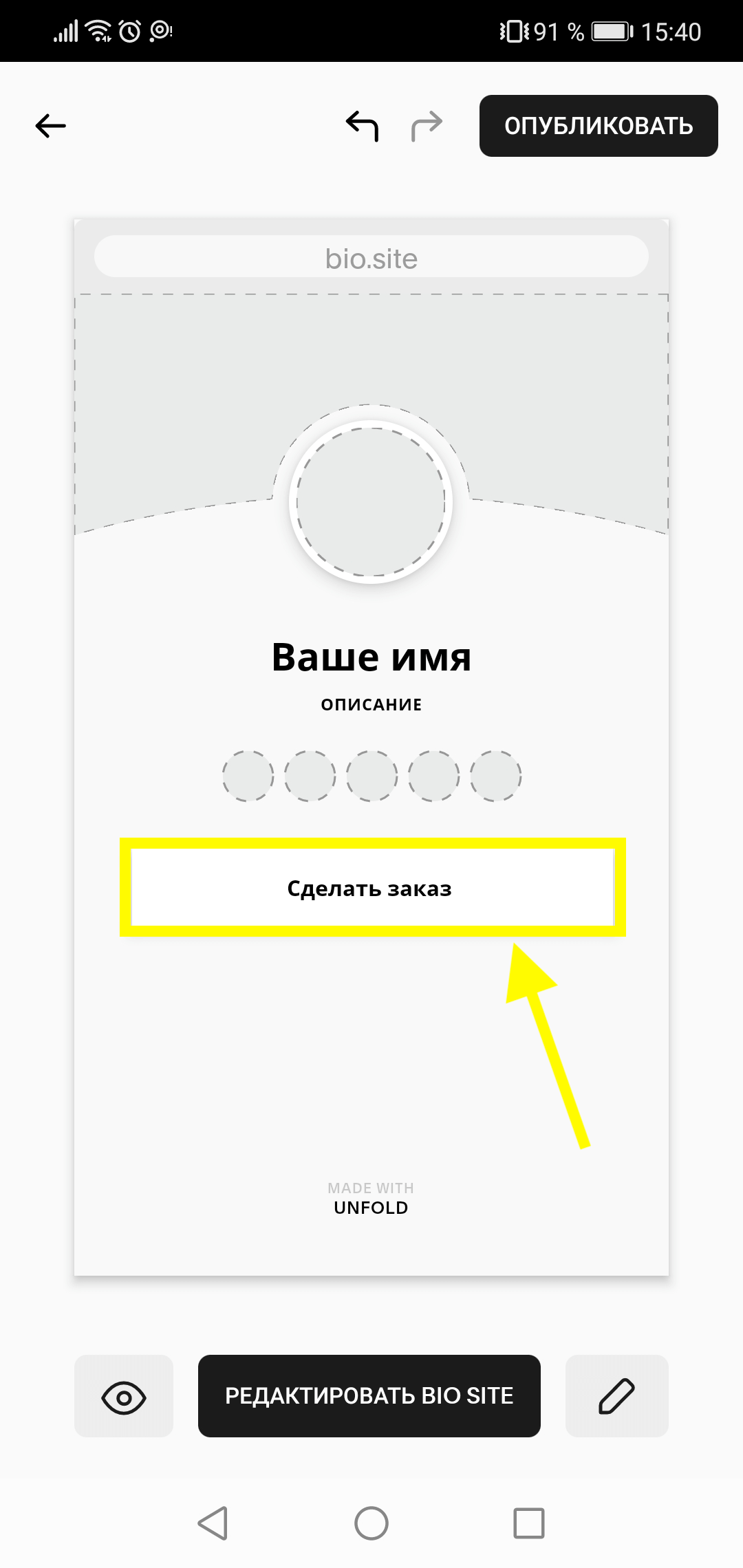 Инструкция: как сделать дерево ссылок самостоятельно