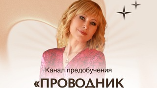 Медитация и духовное развитие в гармонии с энергией