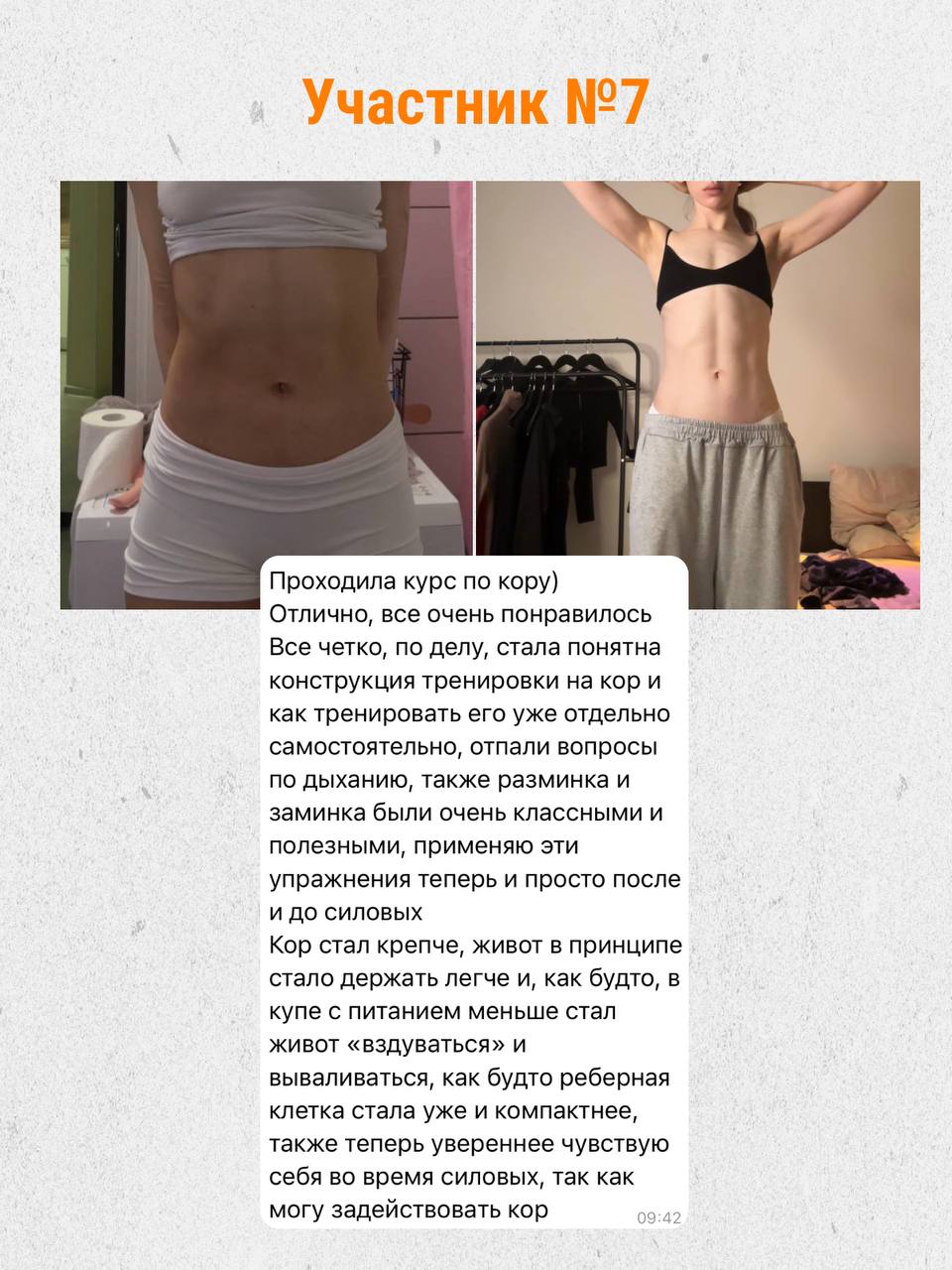 Отзыв участника №1
