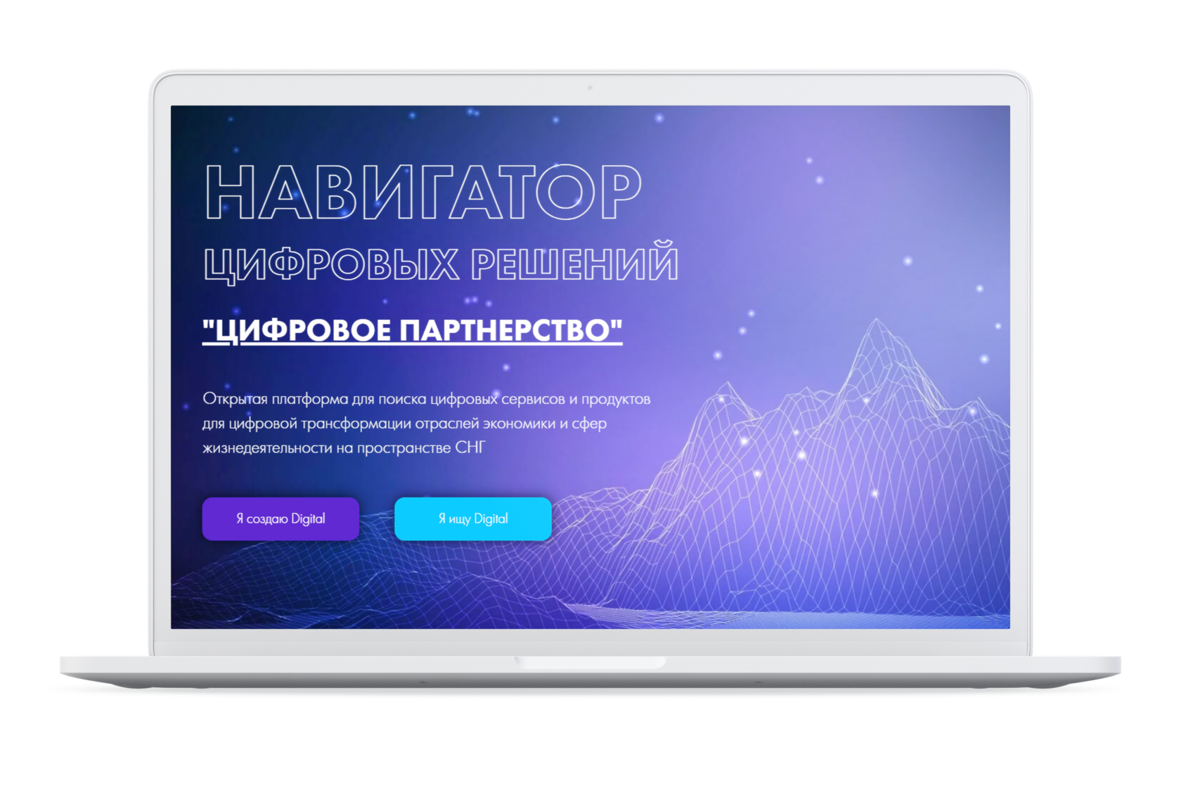 Обновление цифровой навигации. Цифровая навигация.