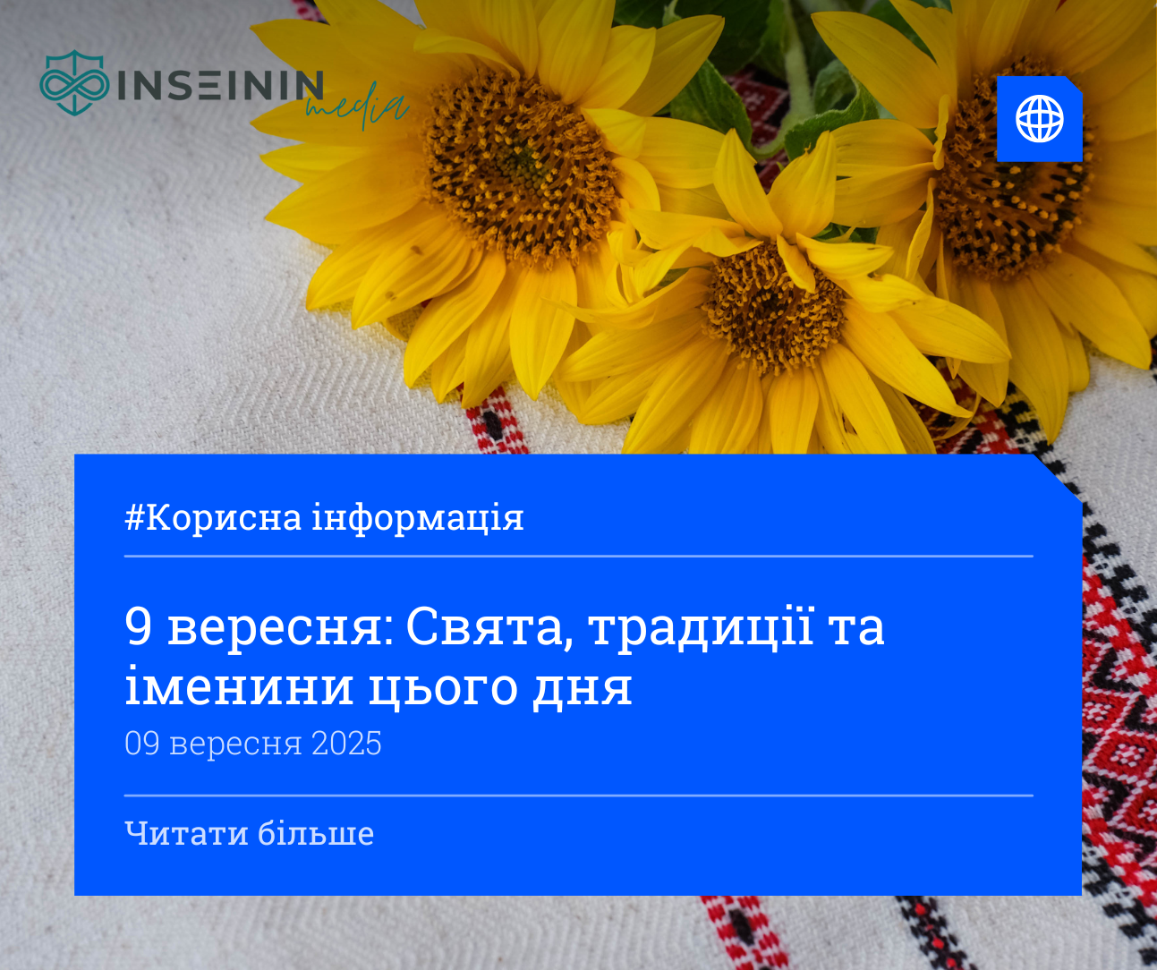 9 вересня: Свята, традиції та іменини цього дня
