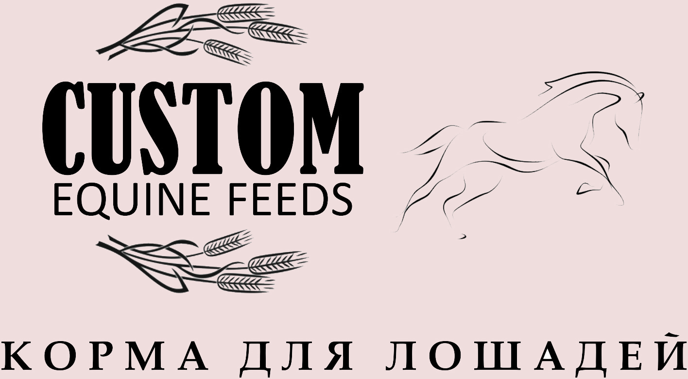 CUSTOM EQUINE FEEDS