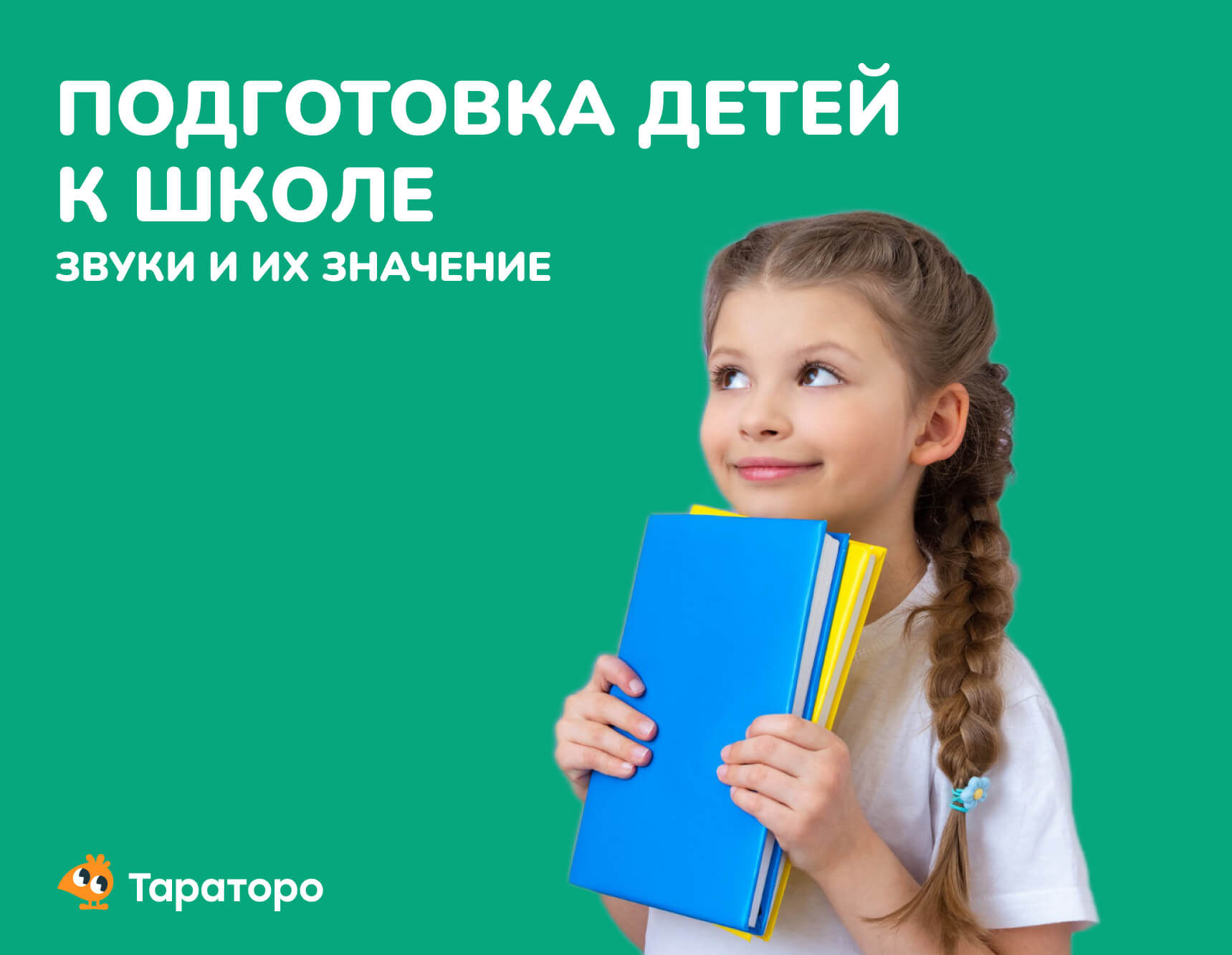 гласные звуки в русском языке 1 класс таблица. звонок в школе звук. звук школы. звук школы. звук школы.