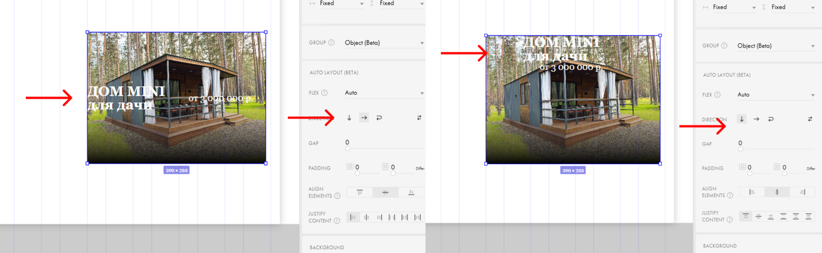 Auto Layout в Тильде