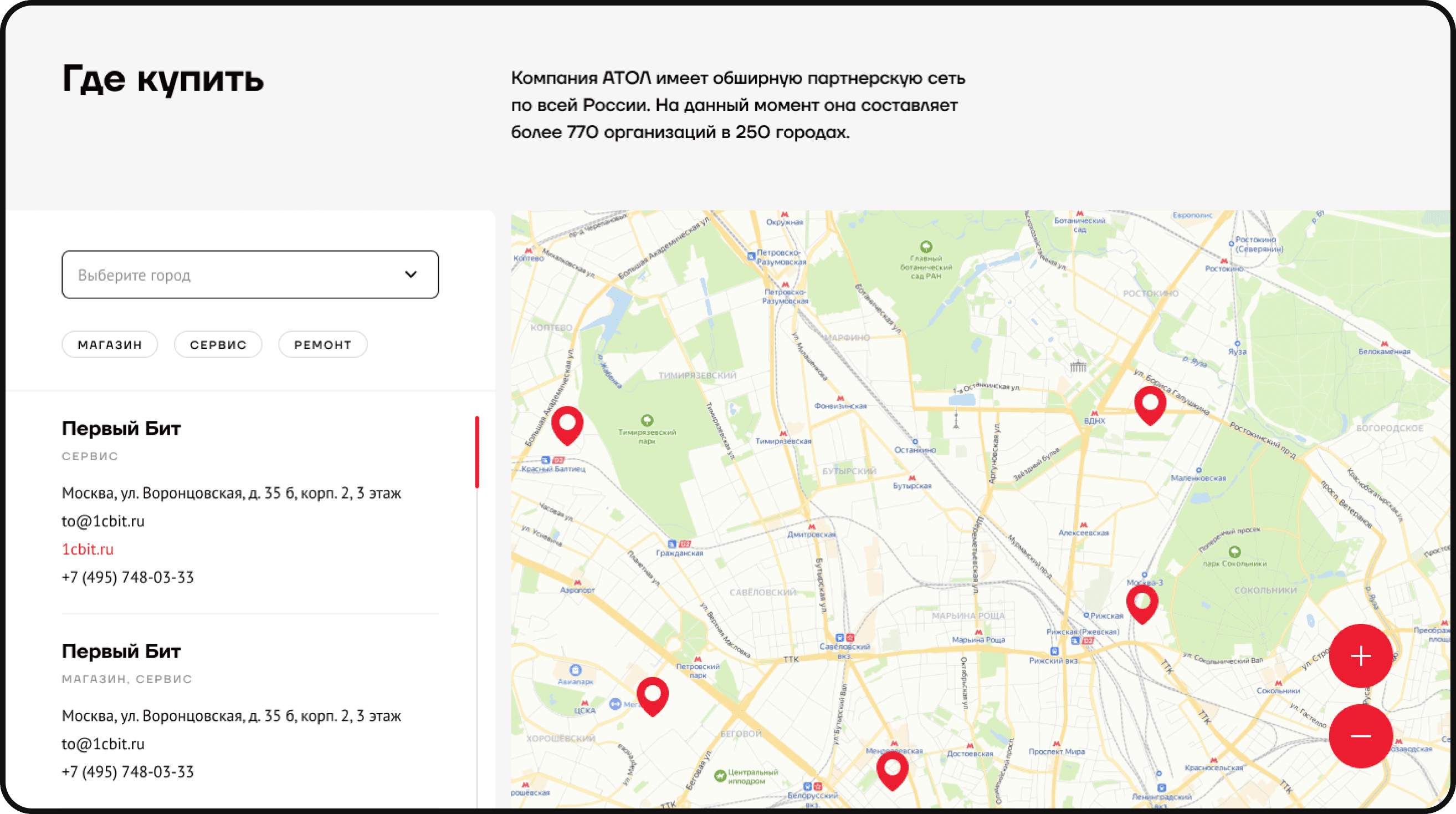 Сайт с витриной терминалов сбора данных АТОЛ