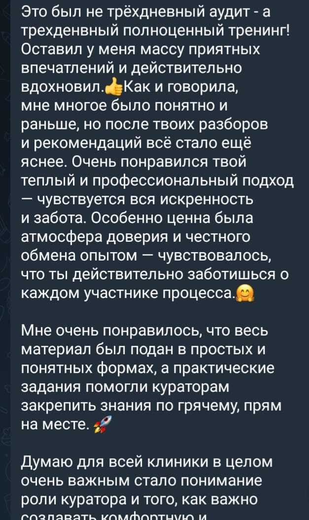 Отзыв руководителя колл-центра