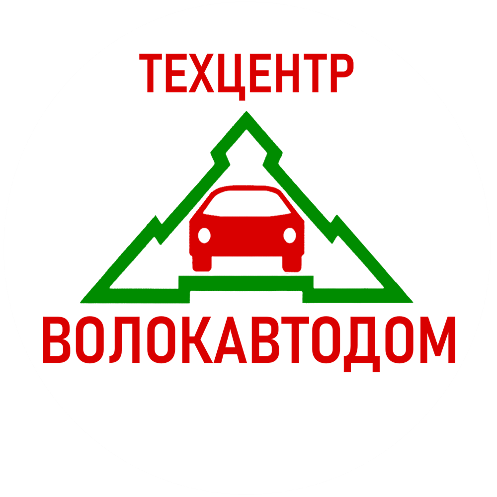 ТехЦентр АвтоДом в Волоколамске