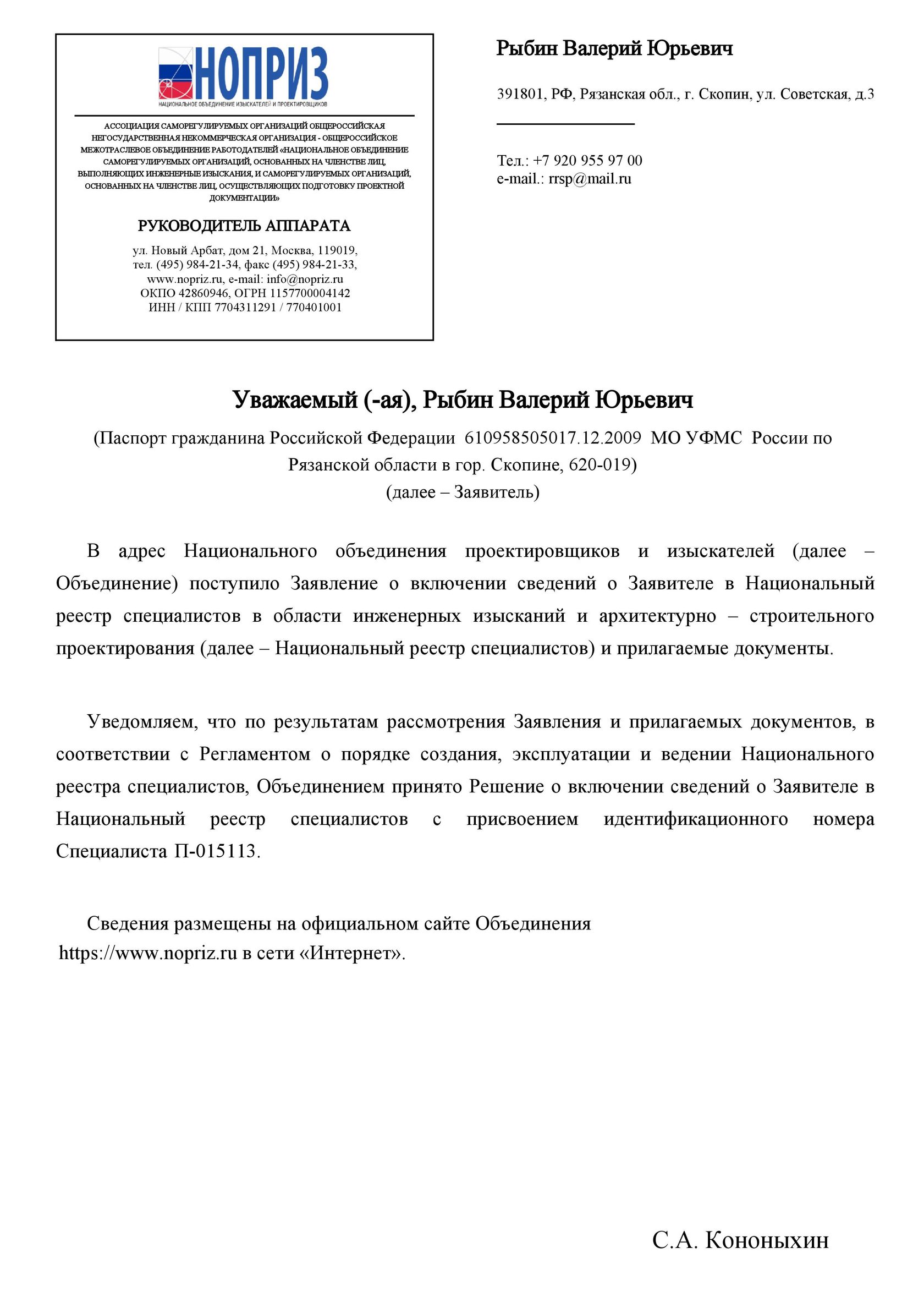 Точный Результат | Поверка, замена и пломбировка счетчиков газа и воды на  дому