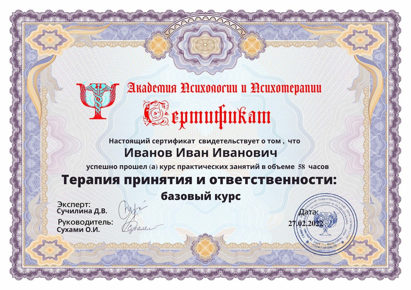Терапия принятия и ответственности: базовый курс