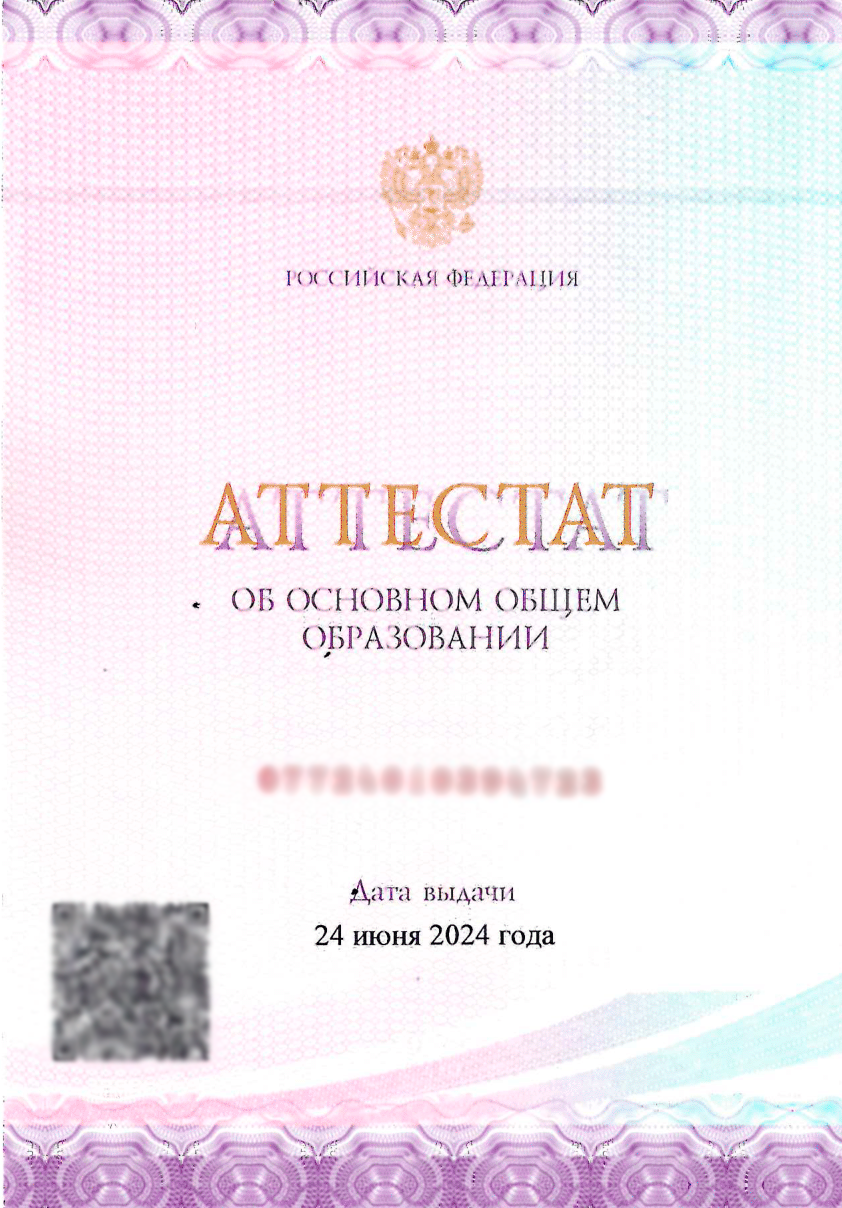 Документ школы