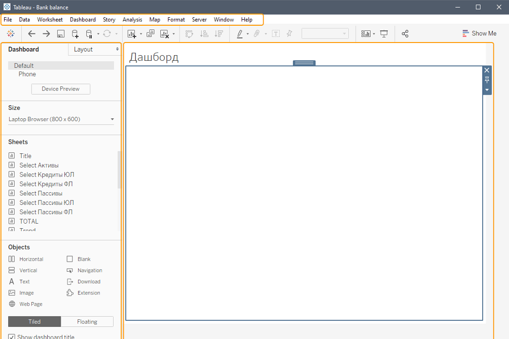 Интерфейс Tableau Desktop