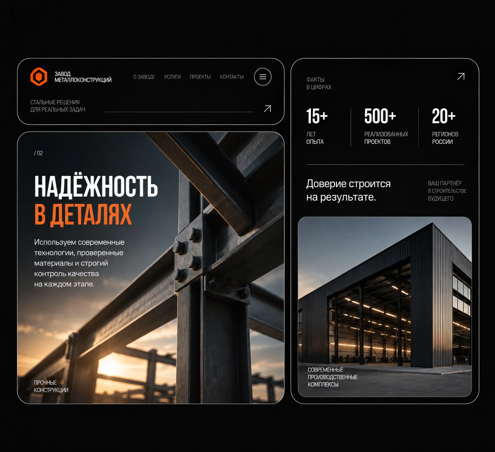 Производство металлоконструкций и кранов — экран 3