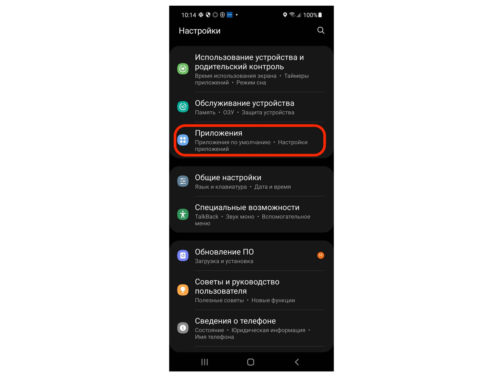 Настройки для корректной работы на Samsung Android 10