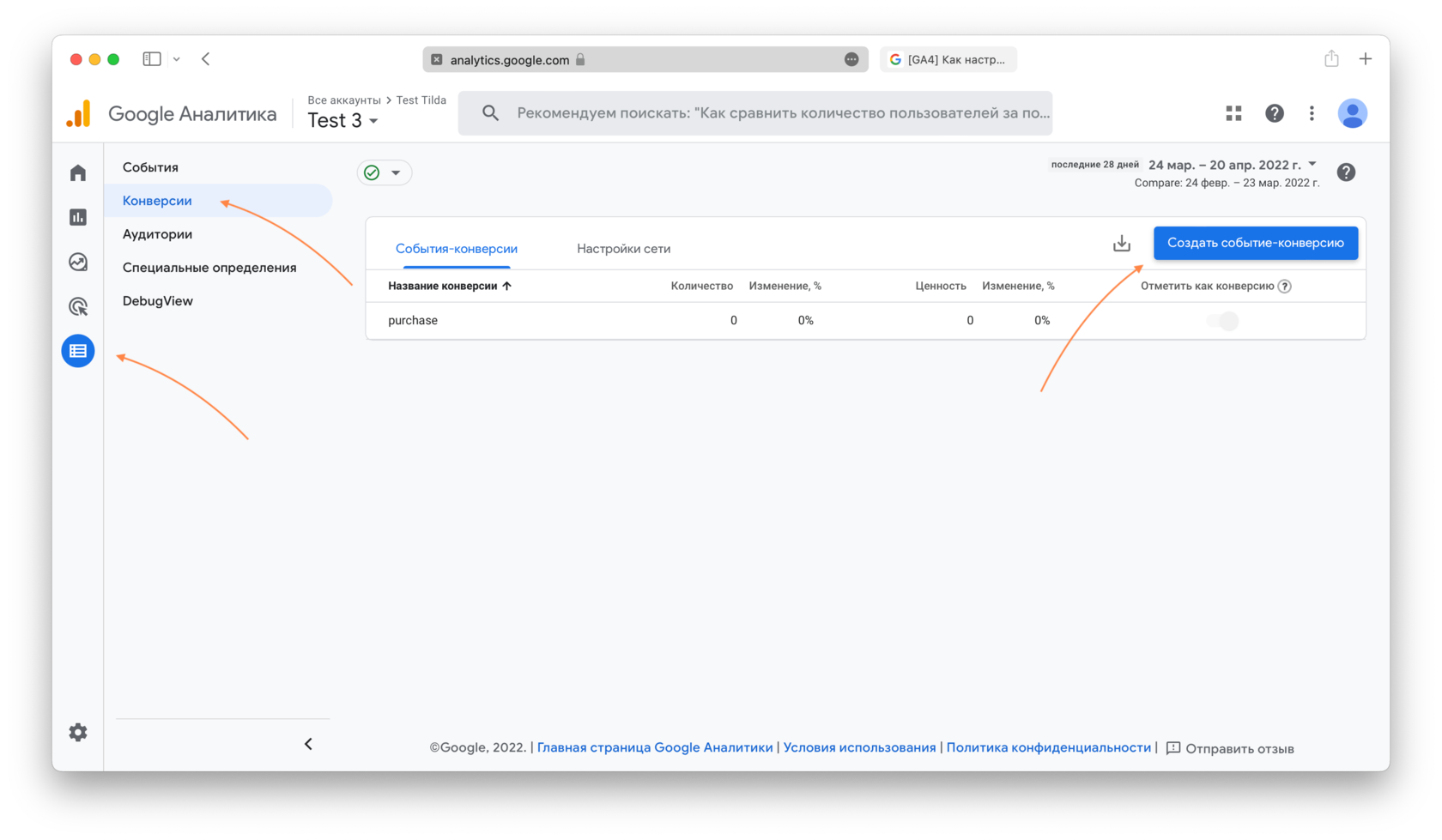 Как отправлять данные о достижении цели в Google Analytics и Яндекс.Метрику