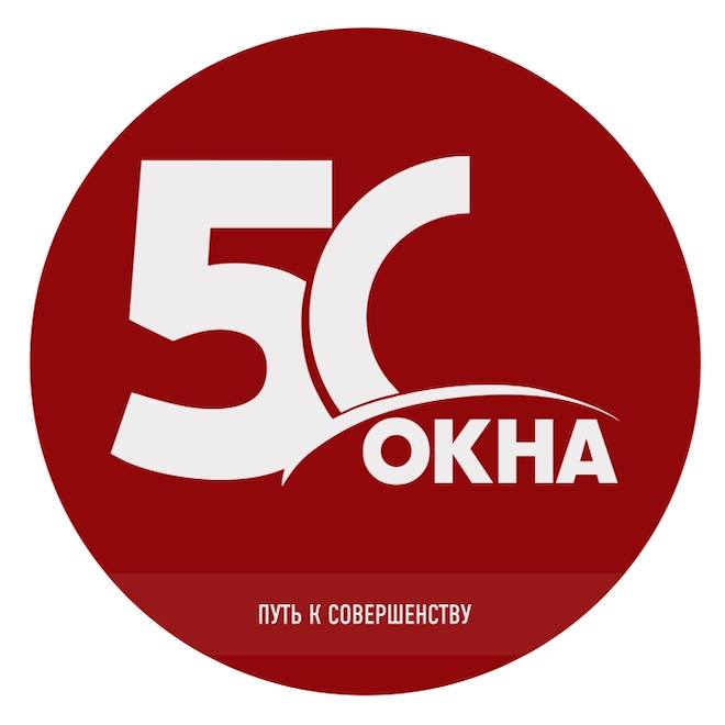5С-окна