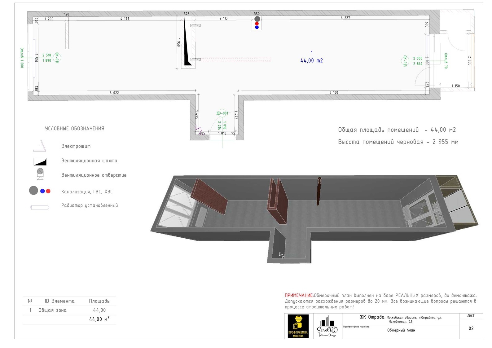 ОБМЕРНЫЙ ПЛАН в AutoCAD, ArchiCAD (2D, 3D)