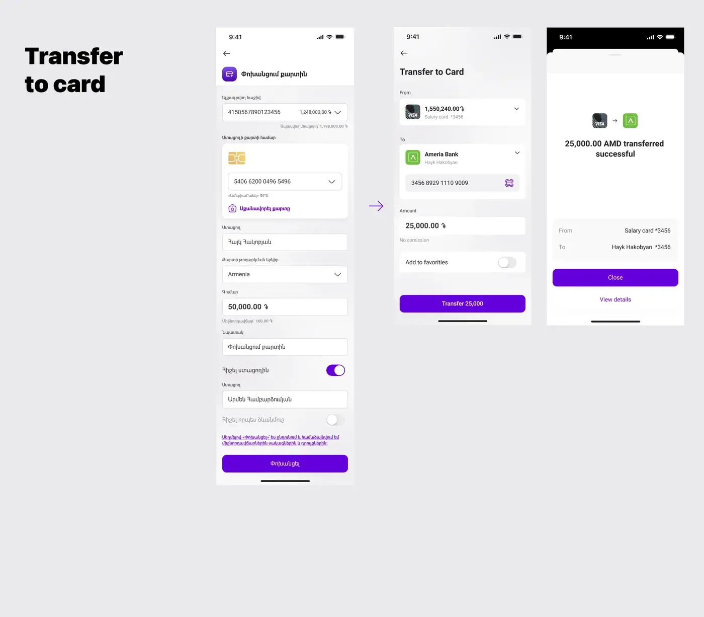 Transferencia a tarjeta: formulario original, rediseño y confirmación