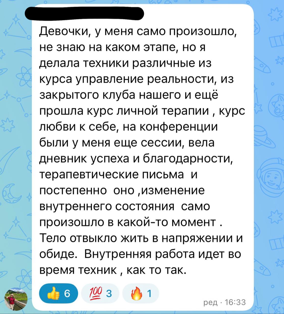 Отзыв участницы клуба об изменении внутреннего состояния