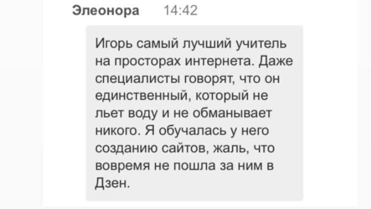 Маш привет что делаешь рассказ на дзен. Дзен рассказы истории. Дзен рассказы.